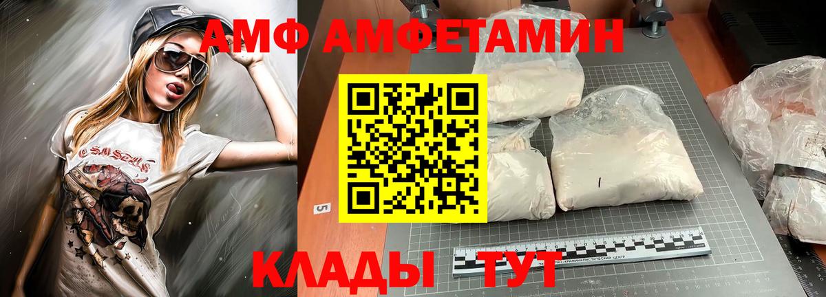 Амфетамин VHQ Новоалтайск