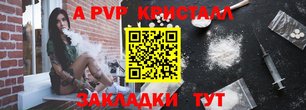 APVP СК  А ПВП Соль  А ПВП  Новоалтайск  Вход с VPN  A PVP СК 