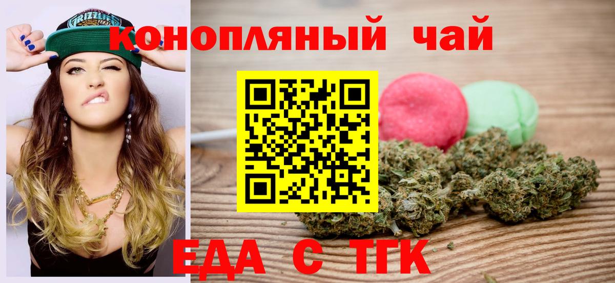 Печенье с ТГК марихуана Новоалтайск