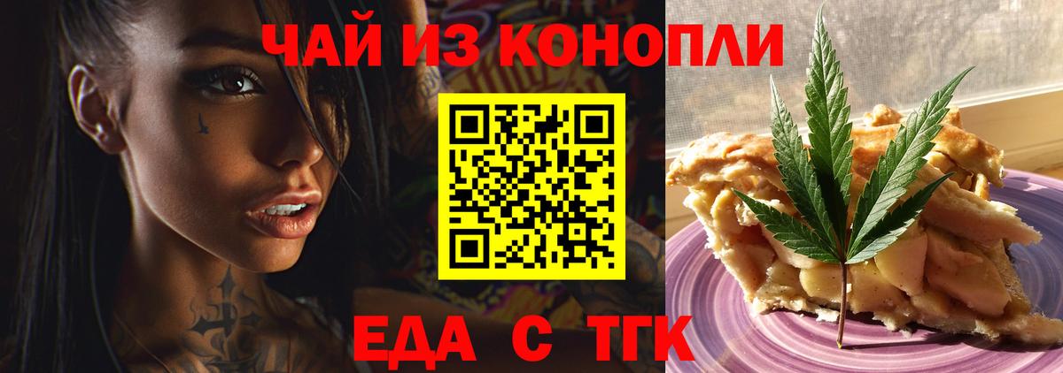 Новоалтайск  Еда ТГК марихуана  Вход с VPN 