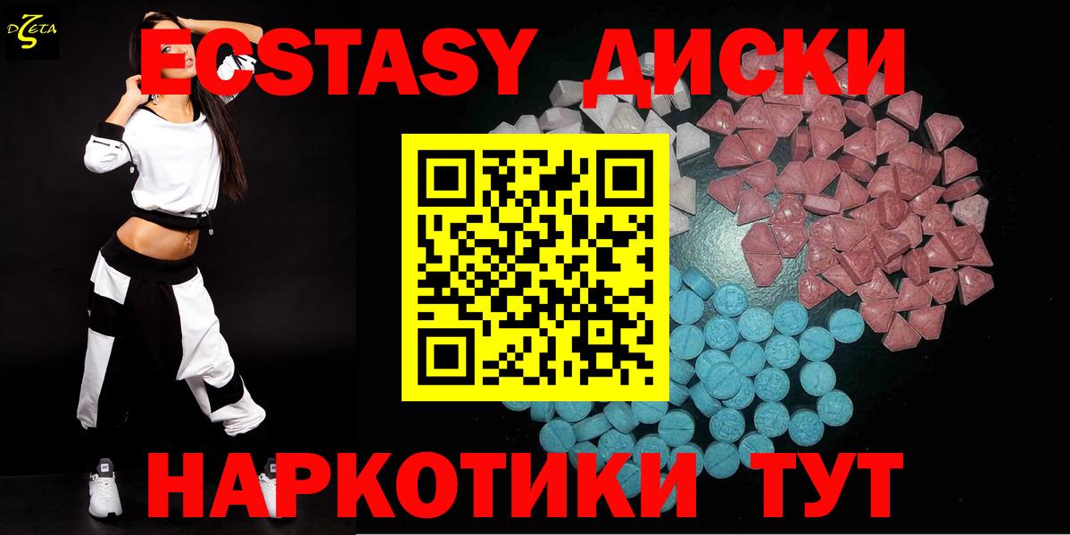 Ecstasy 250 мг Новоалтайск