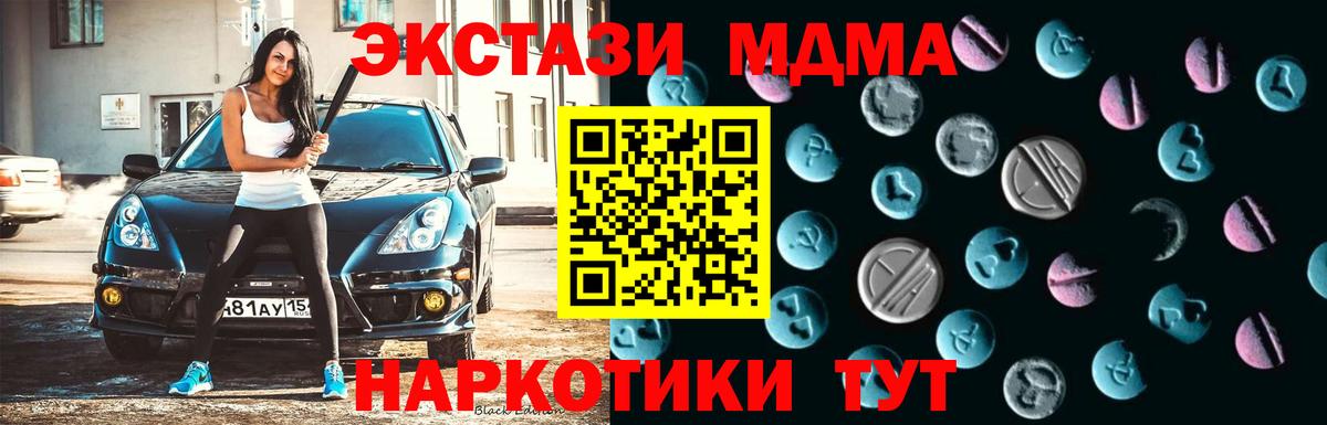 Экстази VHQ  Ecstasy  МЕГА ссылки  ЭКСТАЗИ 280мг  Вход с VPN  Новоалтайск 