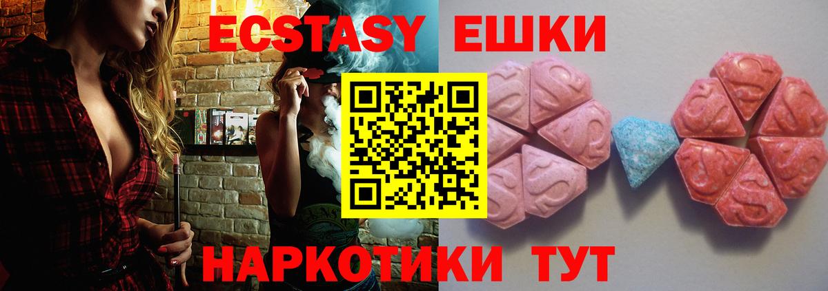 Ecstasy диски Новоалтайск