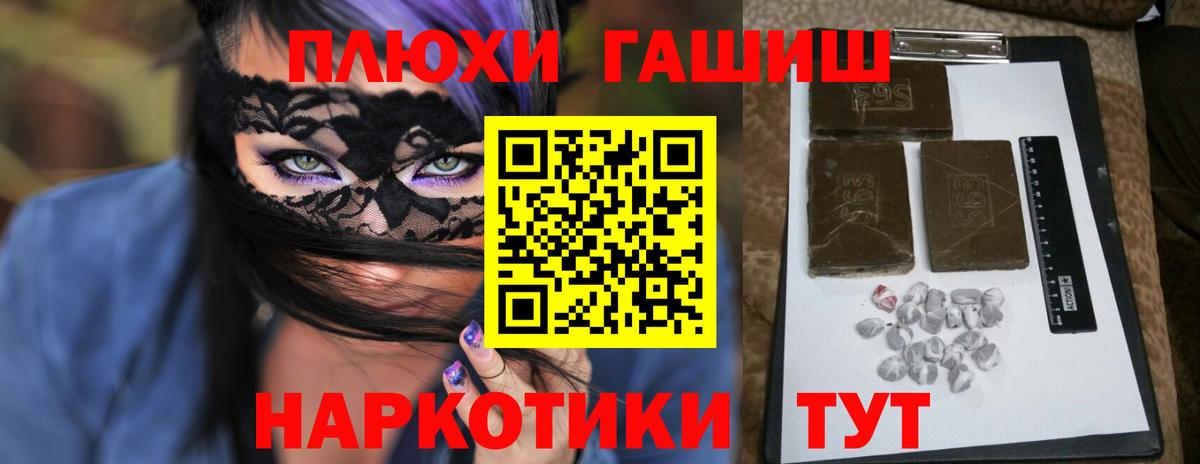 ГАШИШ AMNESIA HAZE  ГАШИШ убойный  где продают наркотики  Новоалтайск  Вход с VPN 