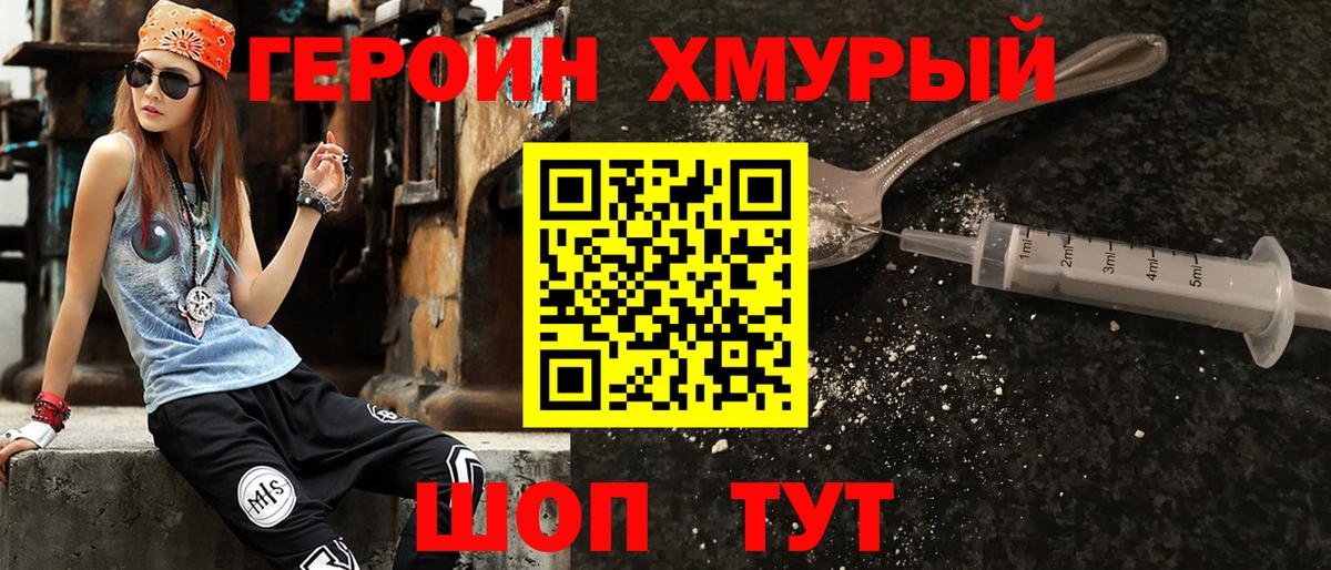 Новоалтайск  Героин Heroin  Вход с VPN 