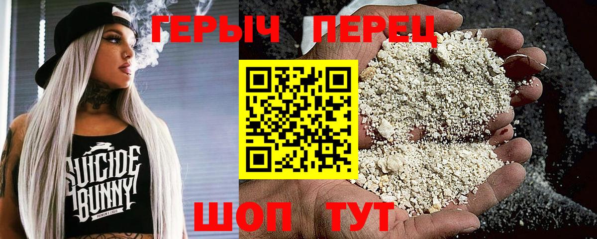 ГЕРОИН VHQ Новоалтайск