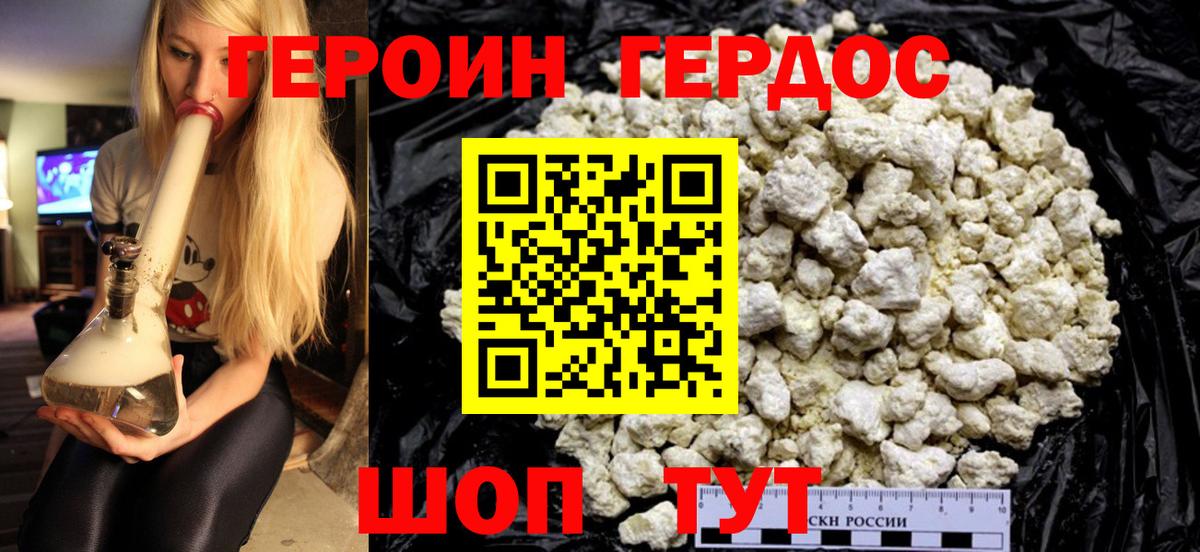 ГЕРОИН Афган  ГЕРОИН  Новоалтайск 