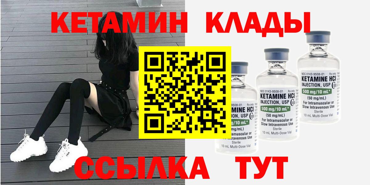 КЕТАМИН ketamine  Кетамин ketamine  Новоалтайск 