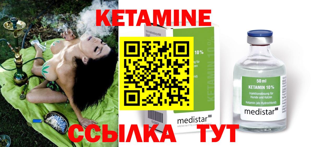 Кетамин VHQ Новоалтайск