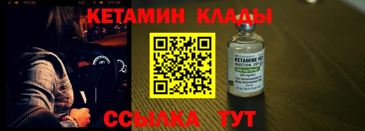 Кетамин VHQ  Кетамин ketamine  Вход с VPN  Новоалтайск 