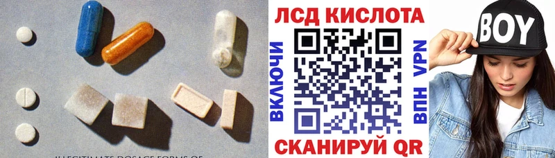 ЛСД экстази кислота  купить   Новоалтайск 