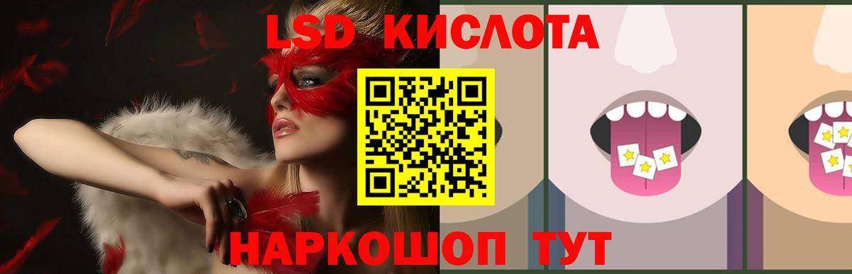 ЛСД экстази ecstasy  Вход с VPN  Новоалтайск  LSD-25 экстази кислота 