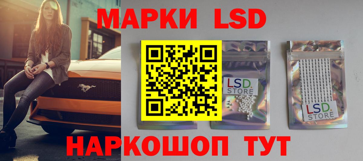 LSD-25 экстази кислота Новоалтайск