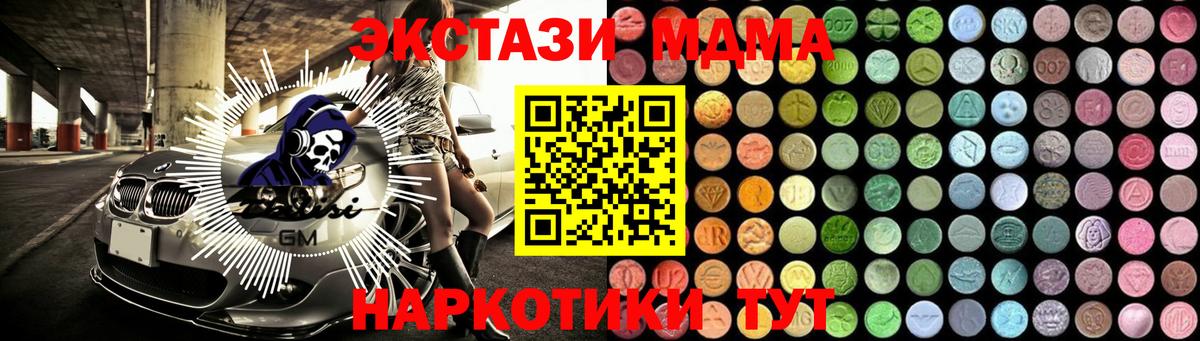 MDMA VHQ  МДМА молли  Новоалтайск  Вход с VPN 