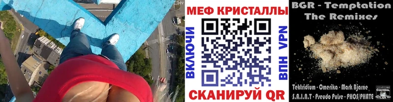 Меф mephedrone  Новоалтайск 