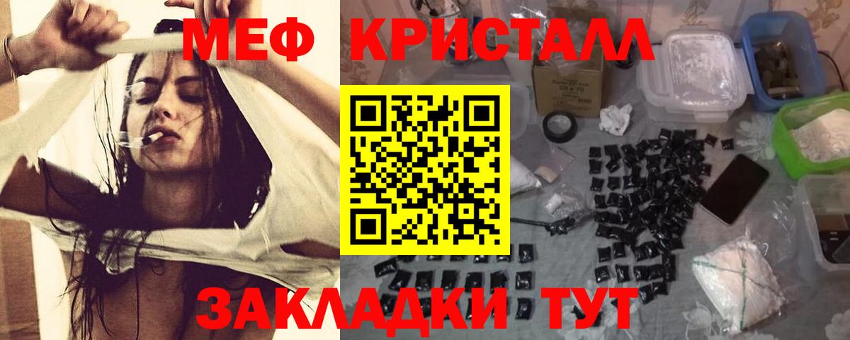 Меф мяу мяу Новоалтайск