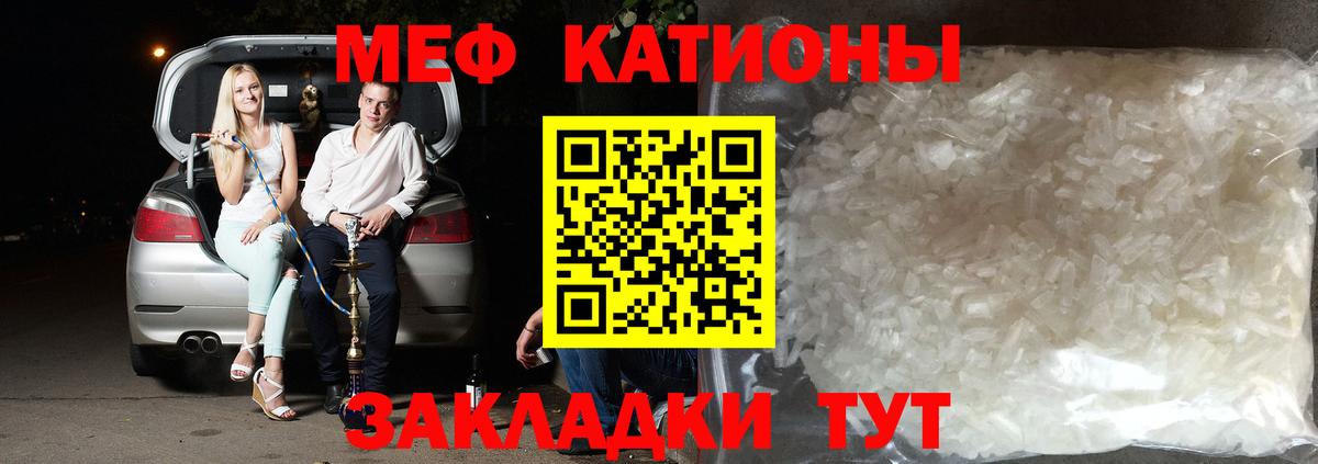 МЕФ VHQ  Вход с VPN  МЯУ-МЯУ  Новоалтайск  Меф кристаллы 