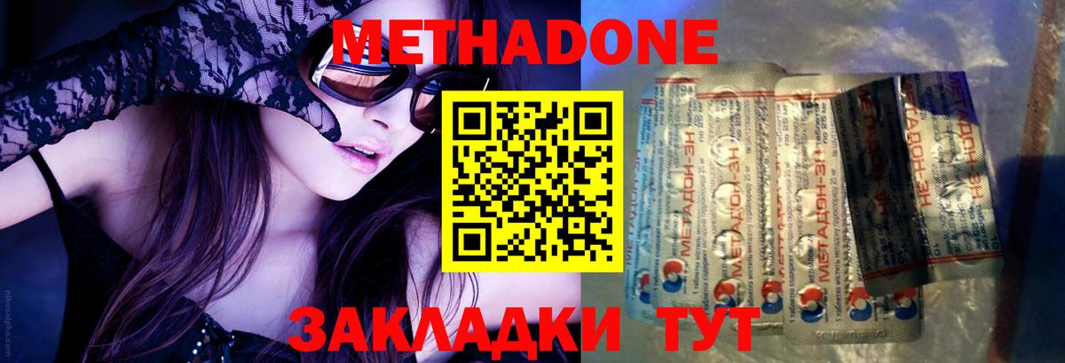 МЕТАДОН мёд Новоалтайск