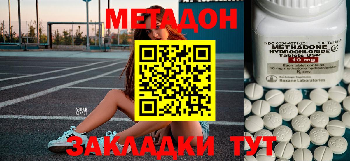 Метадон мёд  Вход с VPN  Новоалтайск  Метадон белоснежный 