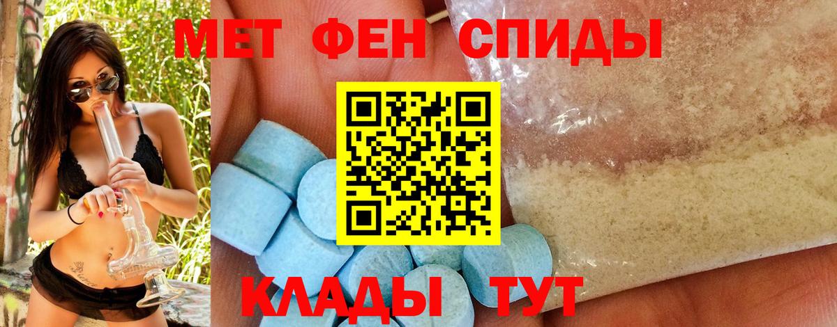 МЕТАМФЕТАМИН кристалл Новоалтайск