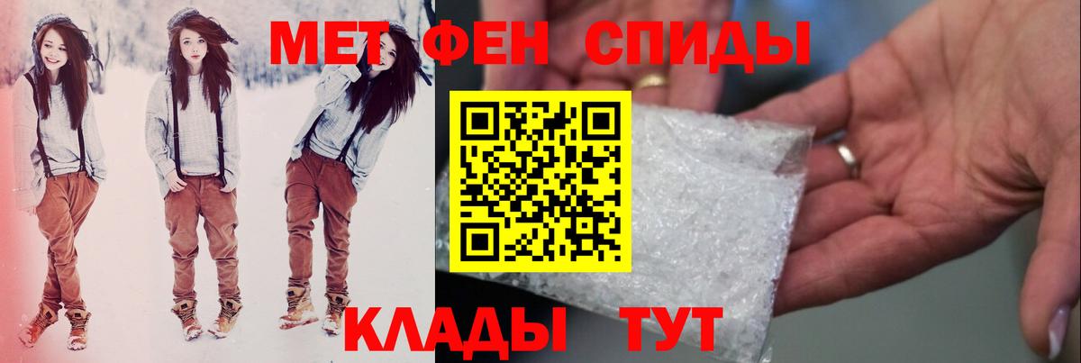 МЕТАМФЕТАМИН Декстрометамфетамин 99.9%  МЕТАМФЕТАМИН Декстрометамфетамин 99.9%  Вход с VPN  Новоалтайск 