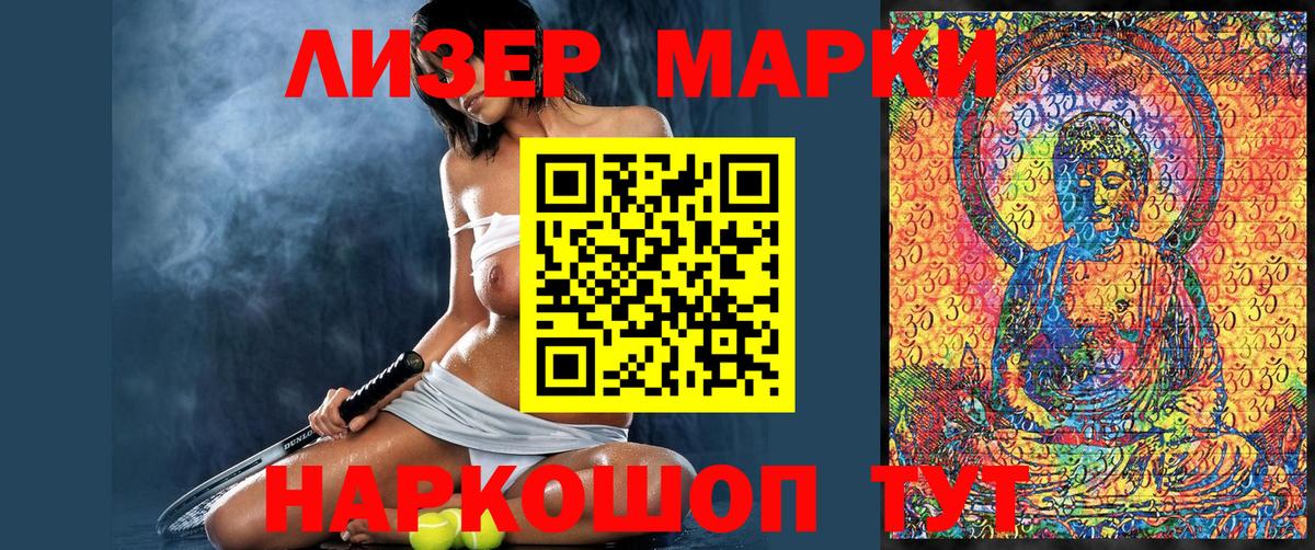 Марки NBOMe 1500мкг  Вход с VPN  Новоалтайск  Марки NBOMe 1500мкг 
