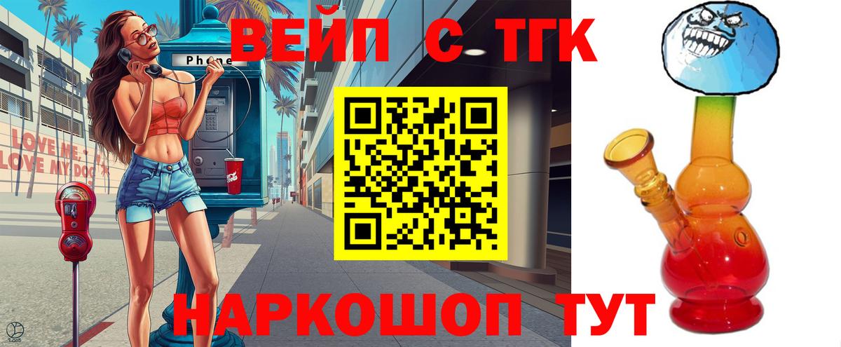 ТГК THC oil Новоалтайск