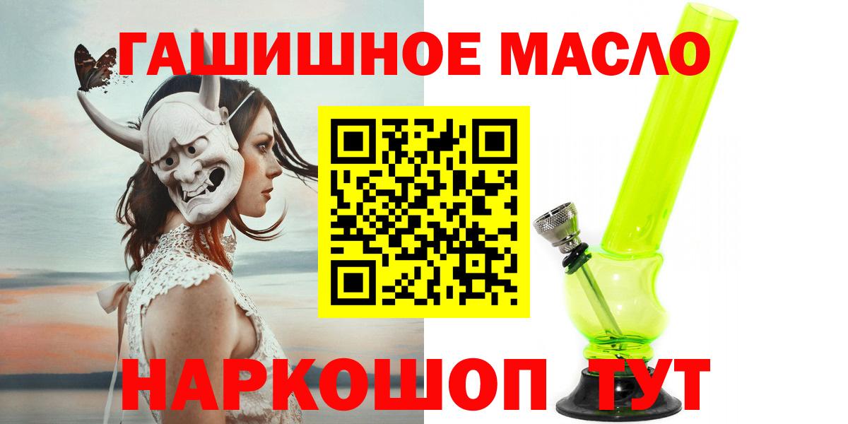 Дистиллят ТГК концентрат  Дистиллят ТГК гашишное масло  Вход с VPN  Новоалтайск 