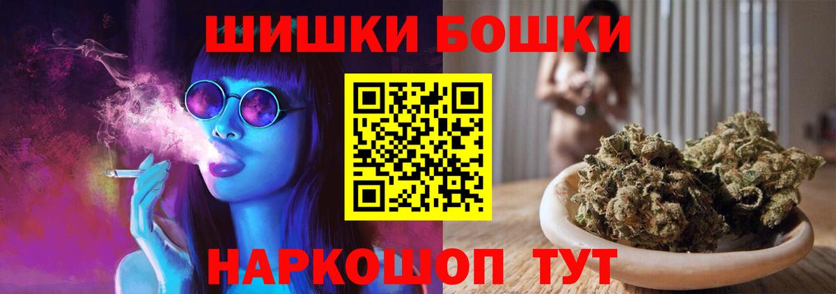МАРИХУАНА семена  Вход с VPN  Новоалтайск  Шишки марихуана SATIVA & INDICA 